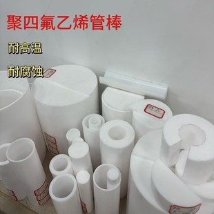 Teflon new material PTFE PTFE tube high temperature resistant corrosion resistant PTFE tube rod wear resistant pressure conductive
