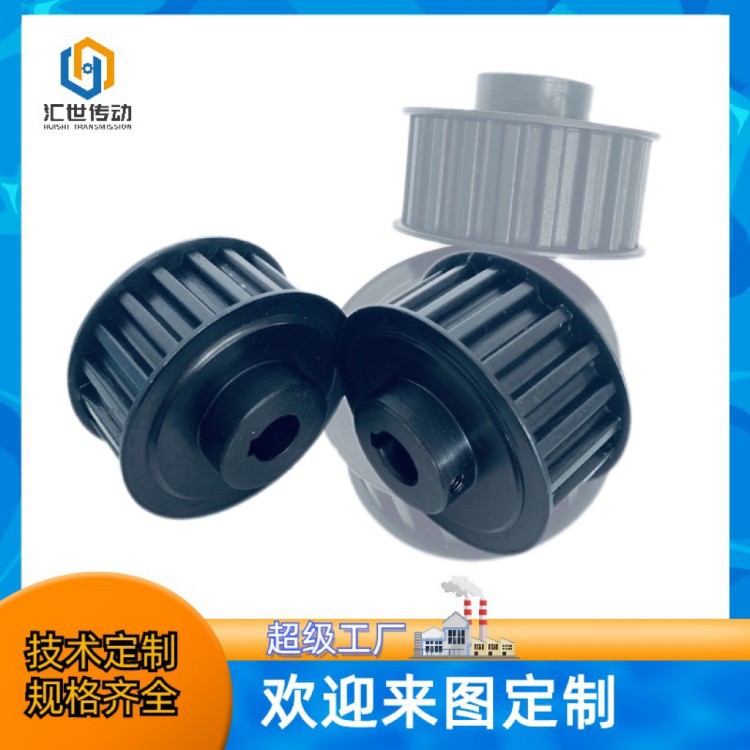 厂家直供45#钢制同步轮 现货制作 可来图制作 提供非标制作
