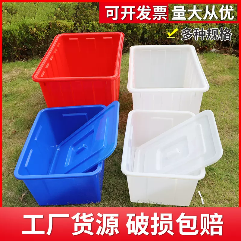 厂家直销养殖长方形加厚储物箱PE服装毛绒玩具收纳周转箱塑料水箱