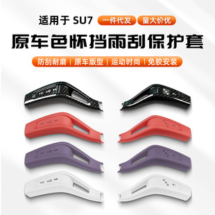 Suitable for Xiaomi Su7/Yu7 Gear Lever Cover Buckle Modification Accessories Gear Lever Protective Cover Accessories