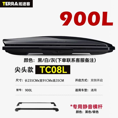 Roof box, Car roof trunk SUV - standard-900lspecial-crossbar