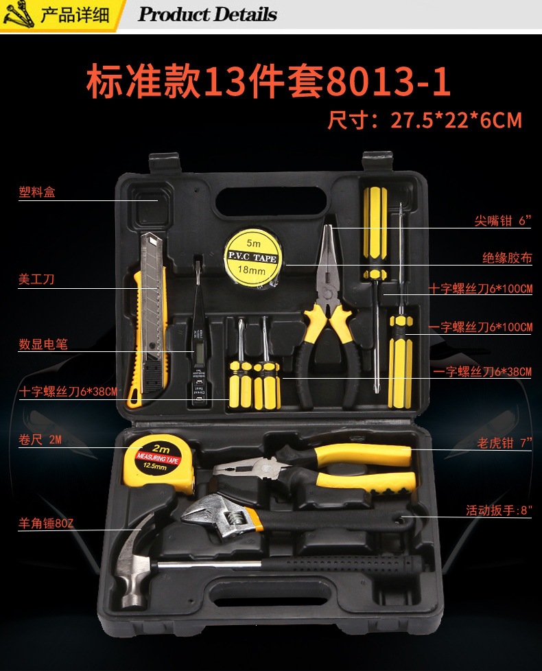 Factory direct sales household tool box set, car combination tool set, auto repair hardware tools, wrenches, hammers