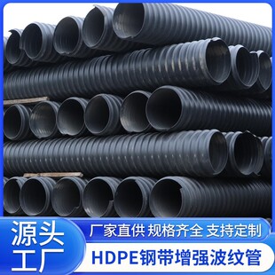 Steel belt reinforced spiral corrugated pipe steel belt pipe steel belt corrugated pipe DN 300 400 500 600 800