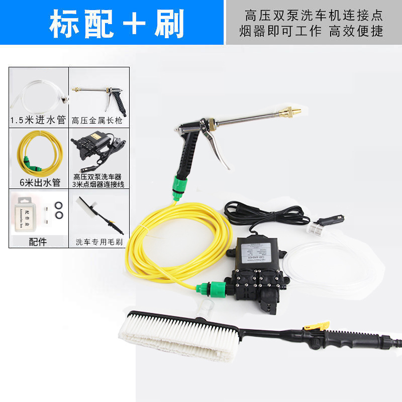 Xǐchējī – Portable car washer car washer portable - dual-pump-standard-foam-brush