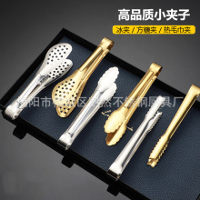 不锈钢冰夹咖啡厅方糖夹酒吧KTV水果夹毛巾夹镀金冰粒夹冰块夹子