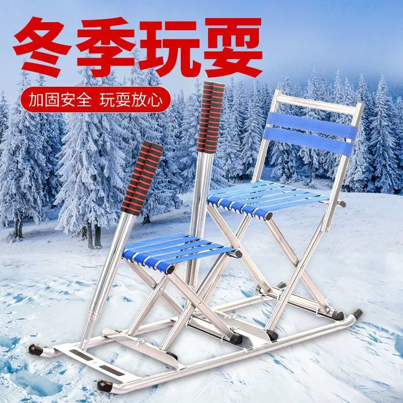 Ледяные сани для взрослых и детей, износостойкие снежные сани, развлекательные сани для нескольких человек, зимние уличные сани, коньки, ледорубы.