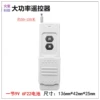 Single buy: remote control