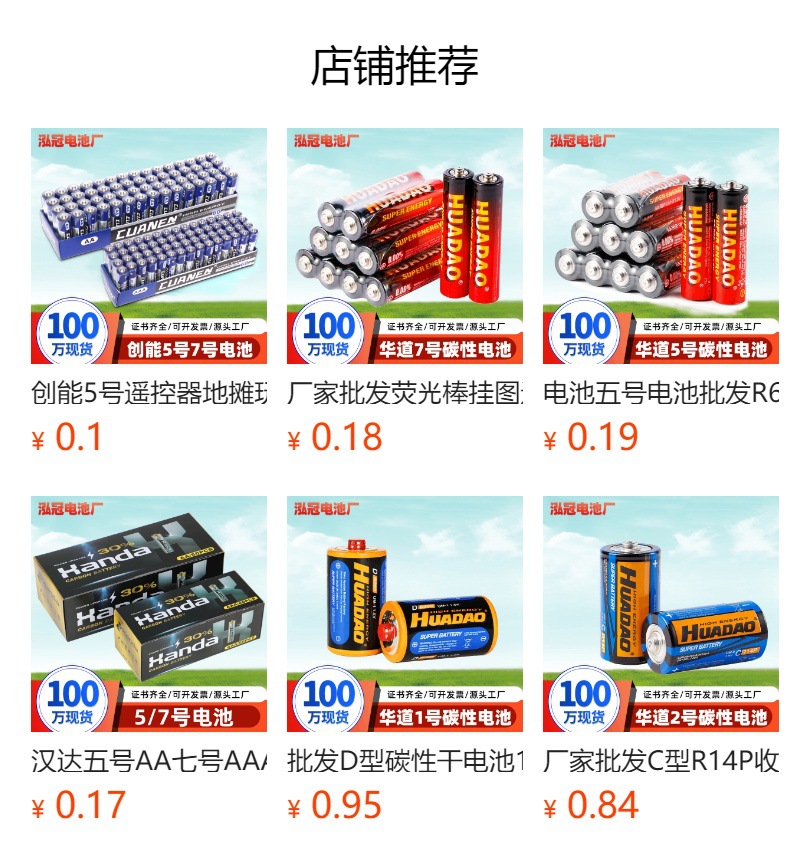预览状态下无法点击,发布后,可点击跳转到对应的商品页面