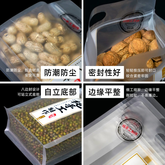 Factory wholesale eight side seal packaging bag handmade baking snacks food grade sealed bag thickened tote bag