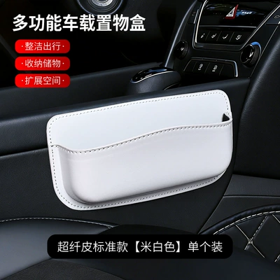 center console, multifunctional car – Car storage bag/box - microfiber-leather-standard-model-off-white-single-pack