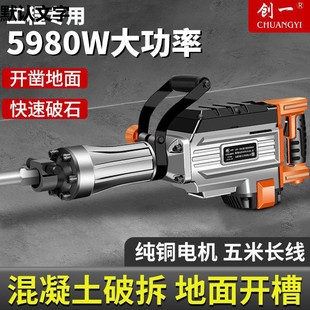 American Electric Hammer, High-Power Industrial-Grade Wall Demolition, Concrete Heavy Engineering, All-Copper Large Electric Wall Demolition
