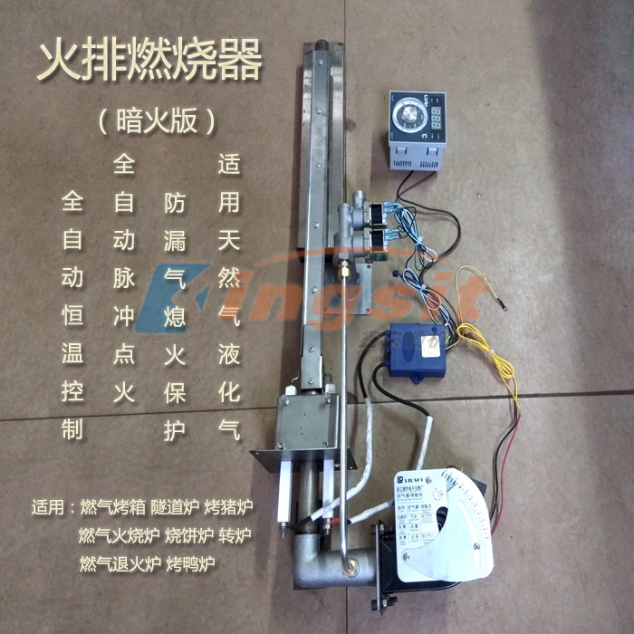 燃气烤箱烤猪炉火烧炉火排燃烧器炉头 火排燃烧器配件 火排配件油