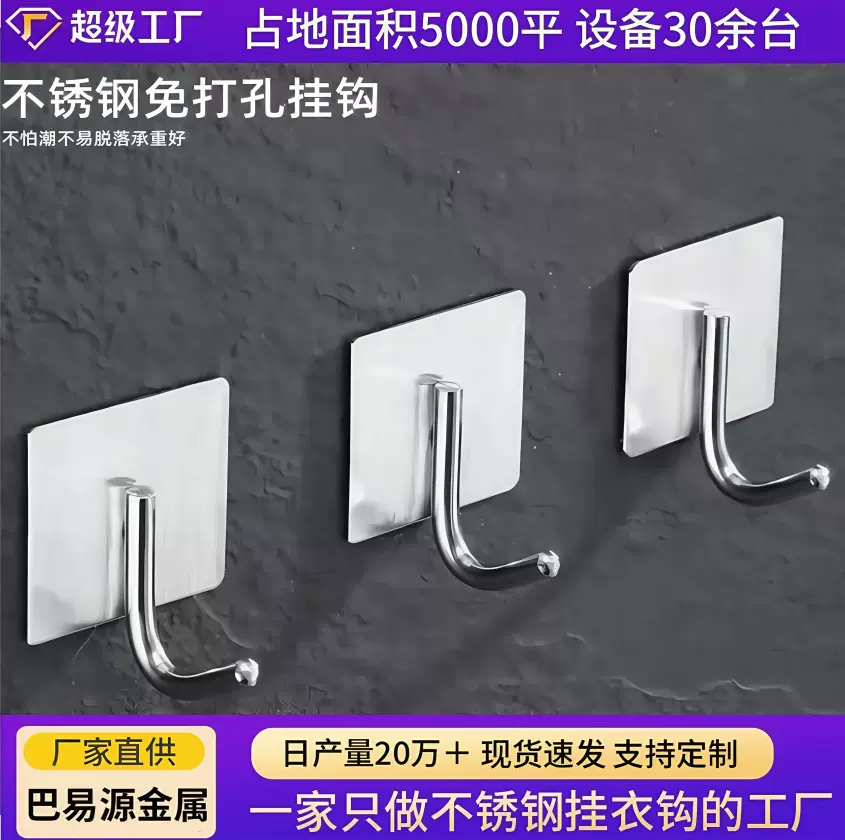 家用免打孔粘胶挂钩宿舍门后挂衣钩厨房卫生间多功能无痕收纳