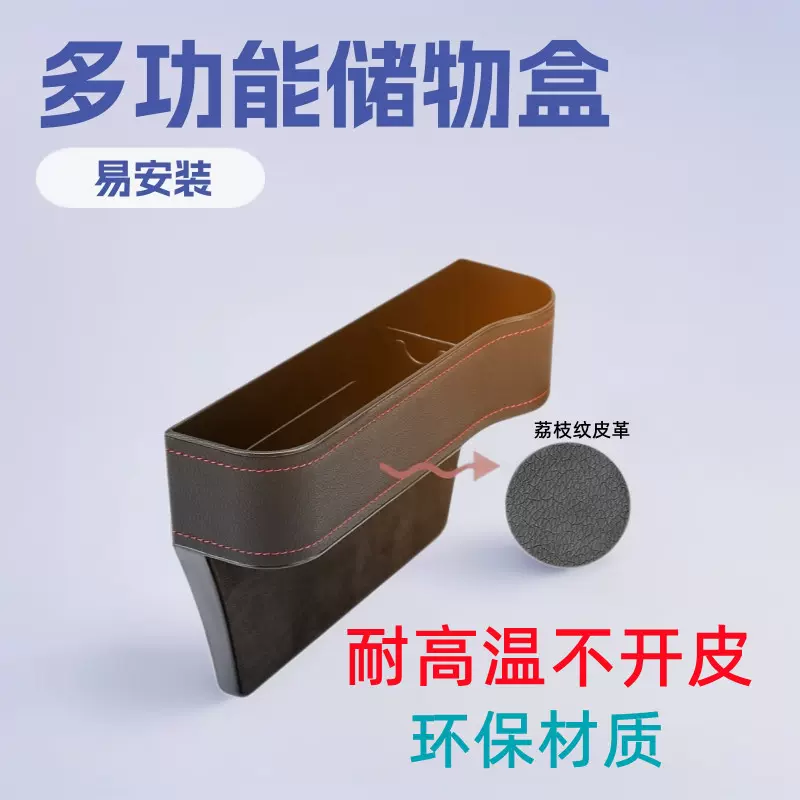 车载座椅缝隙塞储物盒车内用品水杯架置物袋汽车夹缝收纳盒多用途