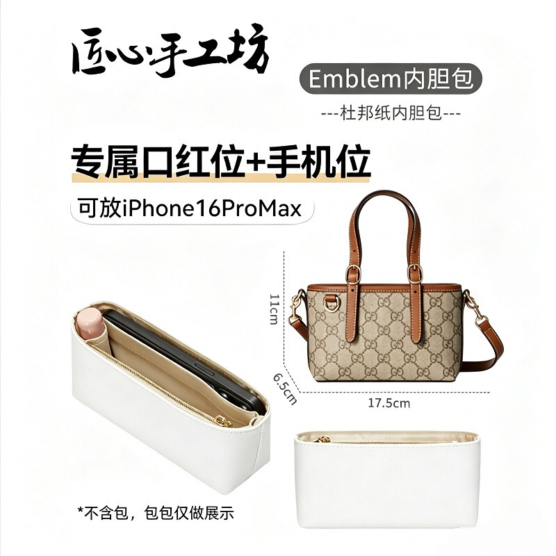 Craftsmanship Workshop Suitable for Gucci Emblem Mini Waterproof Inner Bag Transformation into a Waterproof Lightweight Storage Bag