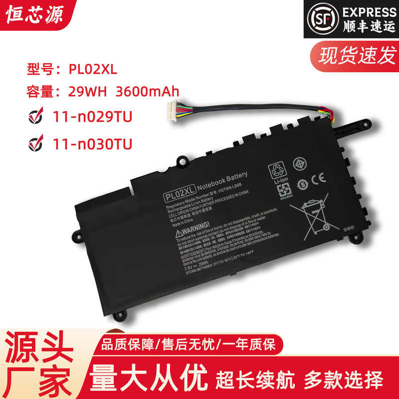 for HP HP Pavilion TPN-C115 PL02XL 11-n029TU laptop battery