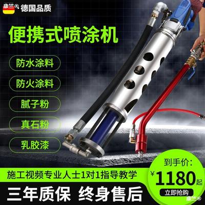 multi-function Lacquer Spraying machine Primer polyurethane putty  Small steel gun waterproof coating Putty powder mortar