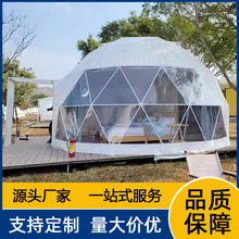旅游景区球形帐篷6米直径星空房网红民宿酒店抗风保暖 dome  tent