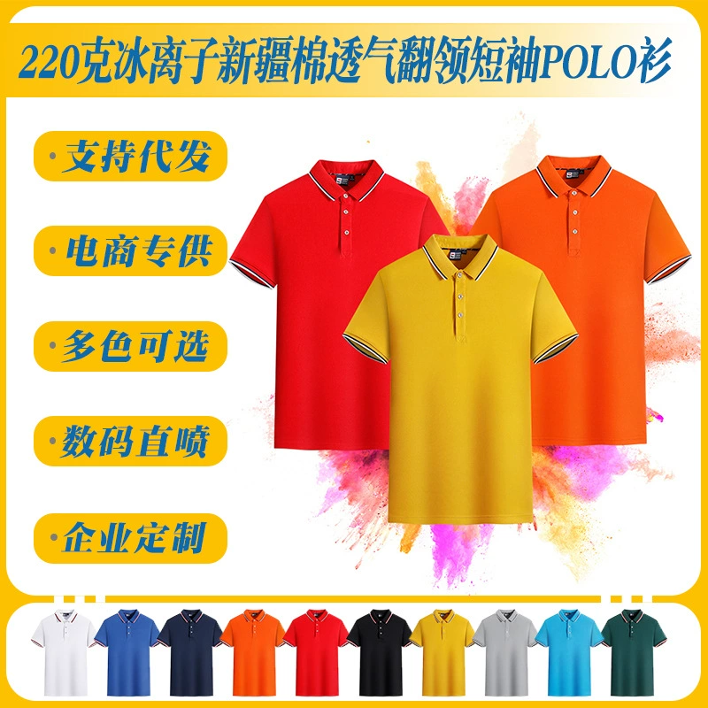 210 г дышащий лацканный воротник с короткими рукавами рубашка POLO напечатана LOGO пользовательская классная одежда рекламная рубашка корпоративная одежда индивидуальная DIY