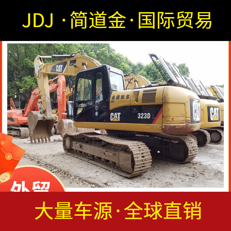卡特323D二手挖掘机 保证原版 保证手续 全国送货 诚信经营