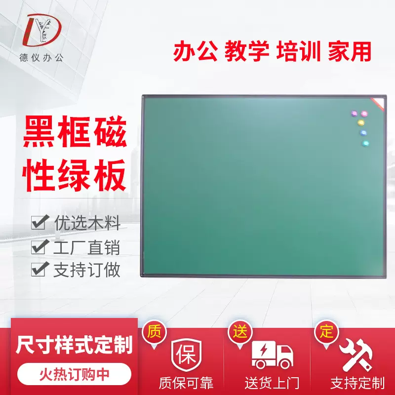 黑框磁性绿板黑板培训涂鸦咖啡店写字粉笔家用铝框铁磁吸办公绿板