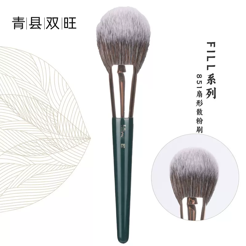 韩国filli 851扇形刷散粉刷余粉刷轮廓刷多功能化妆刷