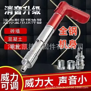 炮钉枪消音射钉枪厂家一体钉专用全钢打钉枪气钉枪超静音