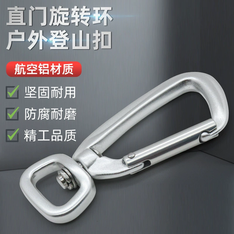 Авиационный алюминий Универсальный вращающийся на 360 ° тяговый трос крючок для домашних животных предохранительный крюк для наружного альпинизма и скалолазания пряжка может быть настроена