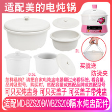 �m������MD-BZS20B/WBZS20B늟��2.2L0.5����C��ˮ�����w�����