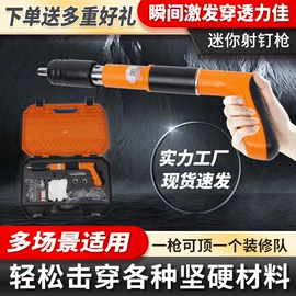 气动打钉机;螺钉;斧子