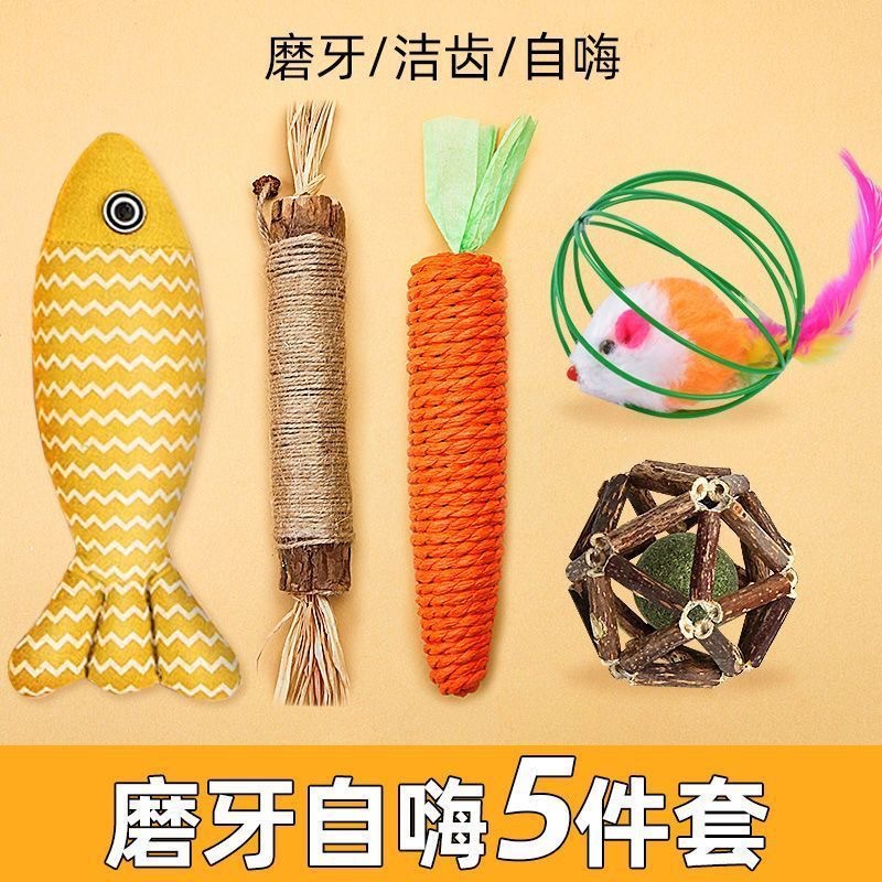 磨牙五件套A（薄荷鱼＋磨牙棒＋胡萝卜＋笼中鼠＋玲珑薄荷球）
