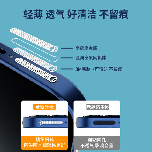 Metal dust-proof sticker suitable for Apple 13 Android phone handset dust-proof net iPhone 12 Cat Claw dust-proof net sticker