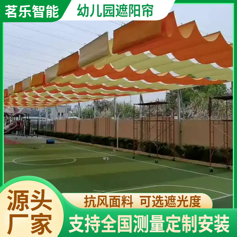 屋外庭団地シェードカーテン折り畳み式ダブルレールトップカーテン日焼け止めカーテン波式幼稚園電動シェードカーテン
