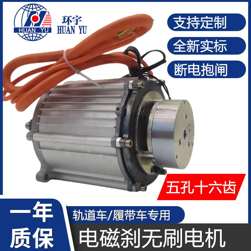 Electromagnetic brushless engine