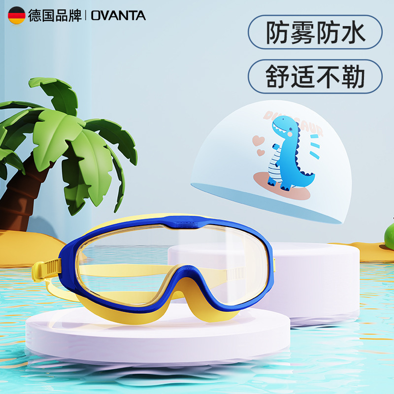 泳镜儿童游泳眼镜男孩女孩专用大框镜防水防雾高清护目镜泳帽套装|undefined