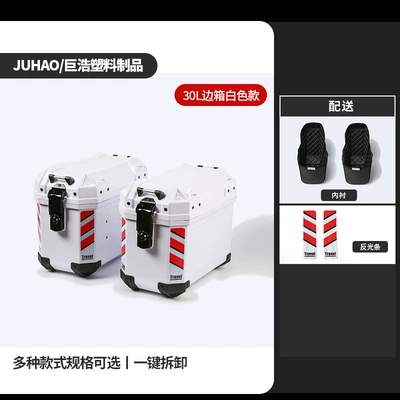 Motorcycle trunk – Tail Box - 30l-white-saddlebag-lining