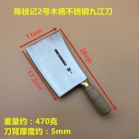 2호 나무 손잡이 스테인레스 스틸 주장 칼