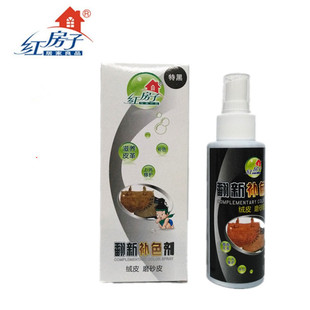Red House Suede Skin Refurbishment Colorant Raised Sanding Skin Care Cleaner Colorant Shoe Polish Spray