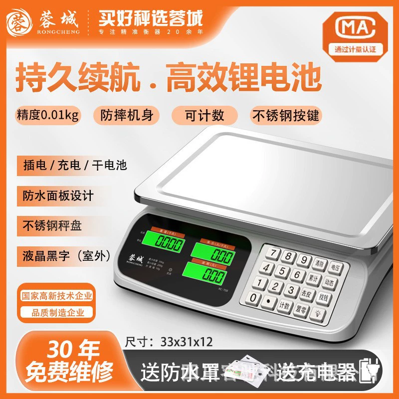 Precise electronic electronic scales for commercial use for home use, wholesale