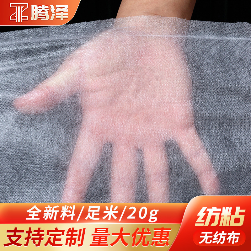 厂家批发20gPP纺粘无纺布地膜绿化育秧保温压花热压热封