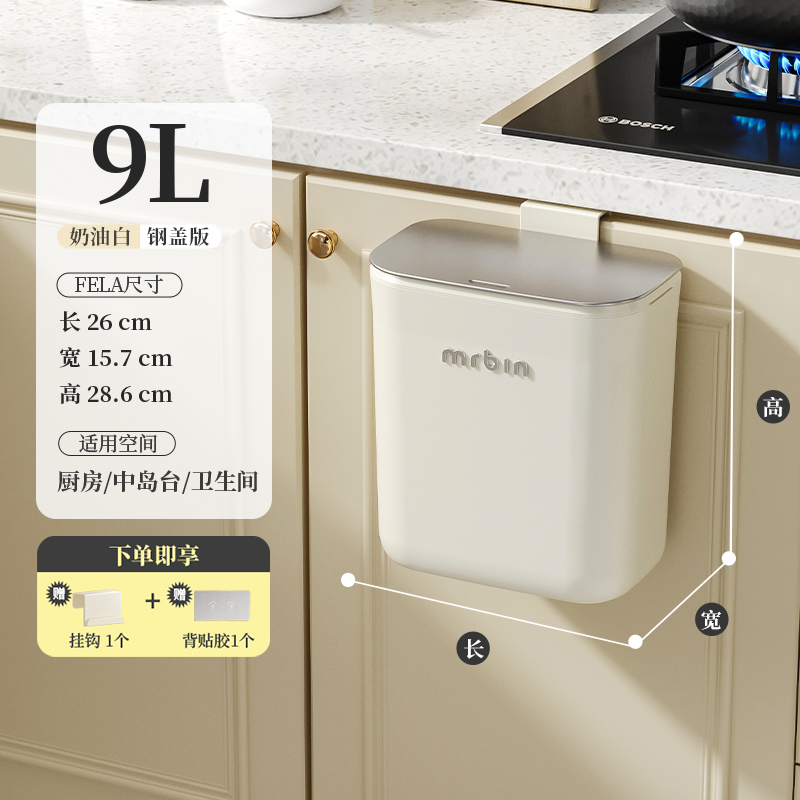 Cubo de basura especial de cocina colgado en la pared doméstico de alto valor facial de cocina y baño de inodoro colgado no