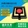 分离式手持式偏光psv-202-d应力仪