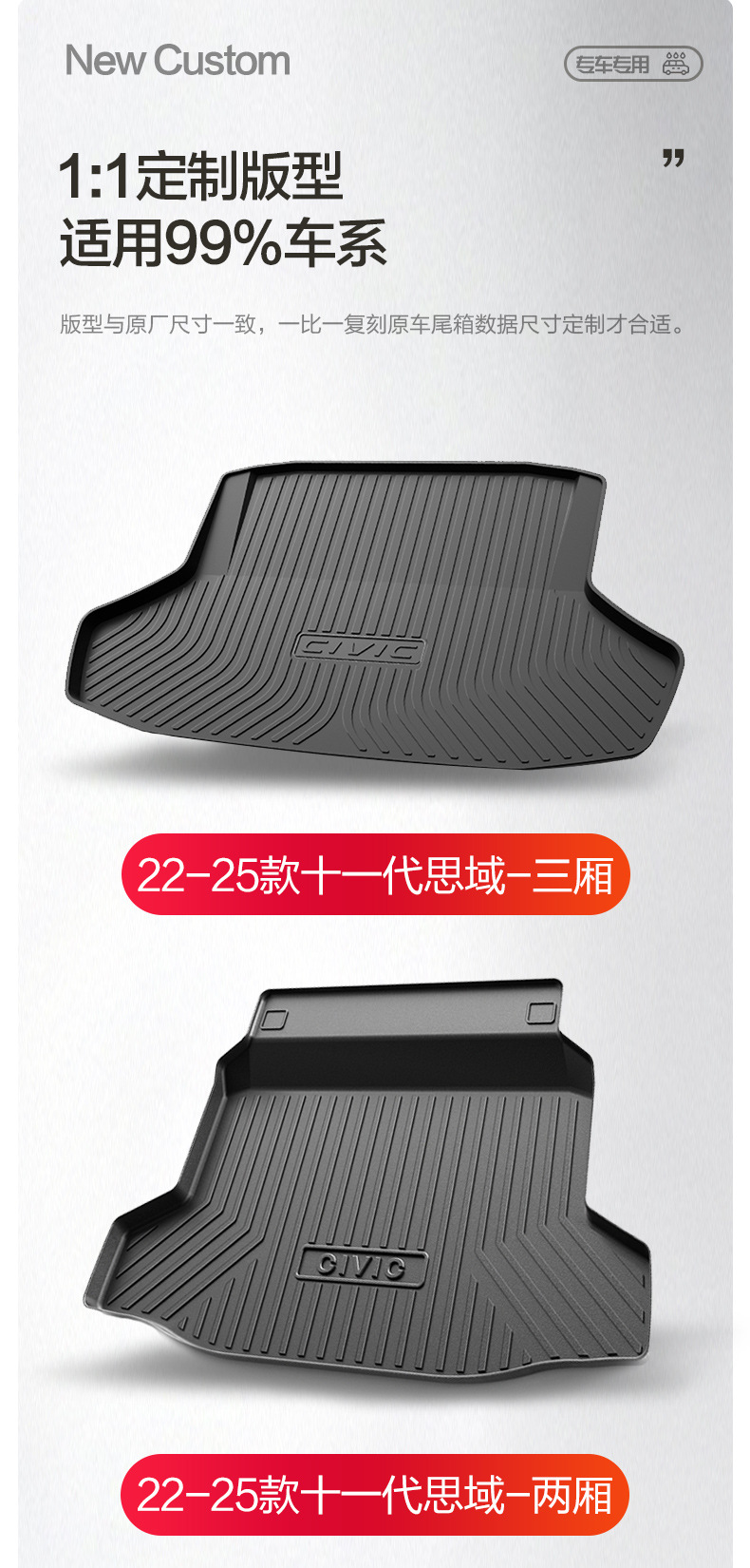 Suitable for Honda 11Th Generation Civic Trunk Mat 11/9/10 Car Interior Decoration Supplies 2026 Model Trunk Mat
