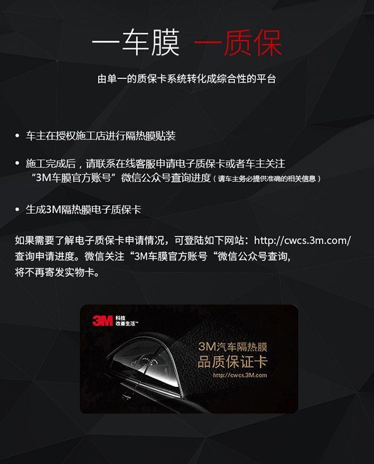 3M car film for sun protection, sun glass film, car window film, full car insulation, explosion-proof sunshade film, Platinum Optical Film