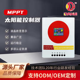 20A30A40A50A60AMPPT太阳能控制器光伏充电器12/24/48V自动识别