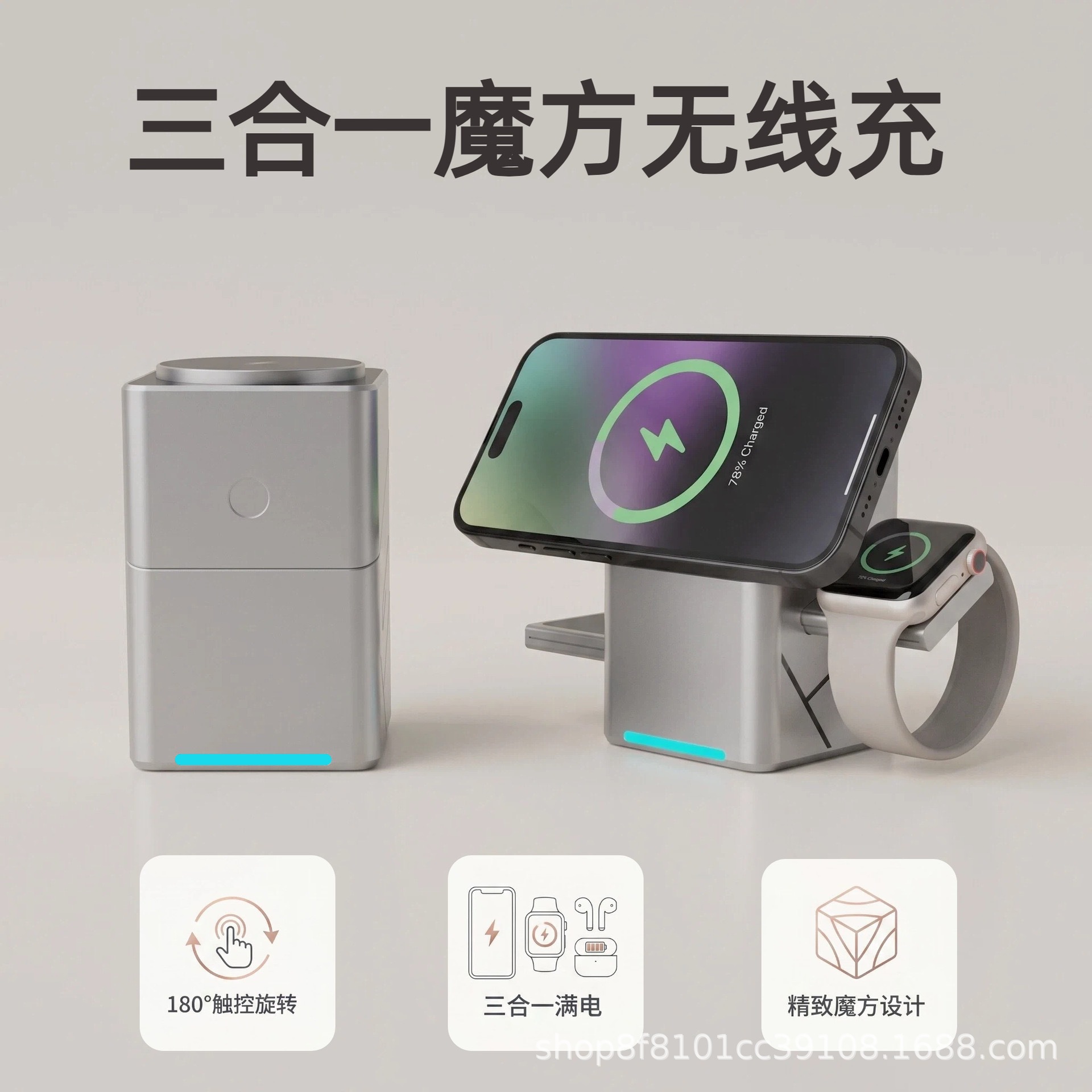 旋转魔方三合一磁吸式无线充电器适用于苹果三星手机手表快充15W