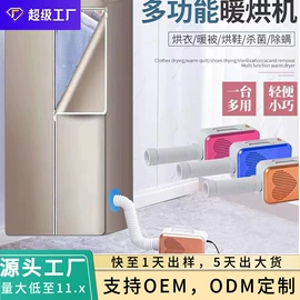 USB风扇;电子灭蚊器;干衣机