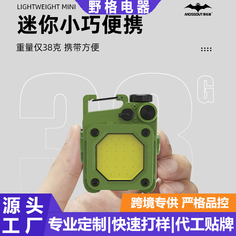 Keychain Light, Strong Light, Rechargeable Flashlight, Ultra-Bright Outdoor Multi-Functional Portable Mini Work Light, Small Portable Led