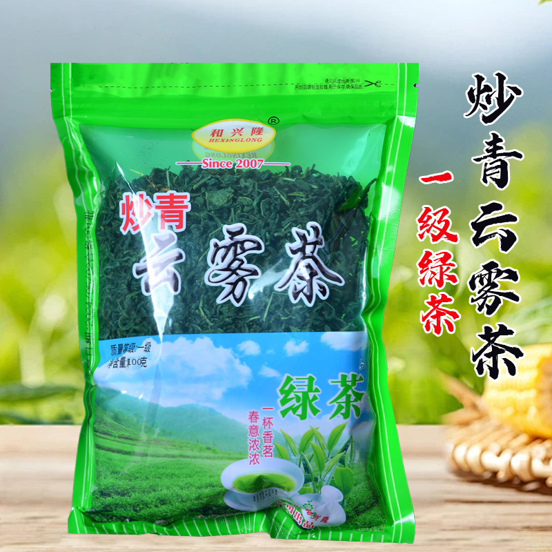 Hexinglong Fried Green Cloud Green Tea 100g Bags Yunnan Big Leaf Roasted Green Tea Glycol, Tingling and Greasy Hexinglong Fried Green Cloud Green Tea 100g Bags Yunnan Big Leaf Roasted Green Tea Glycol, Tingling and Greasy
