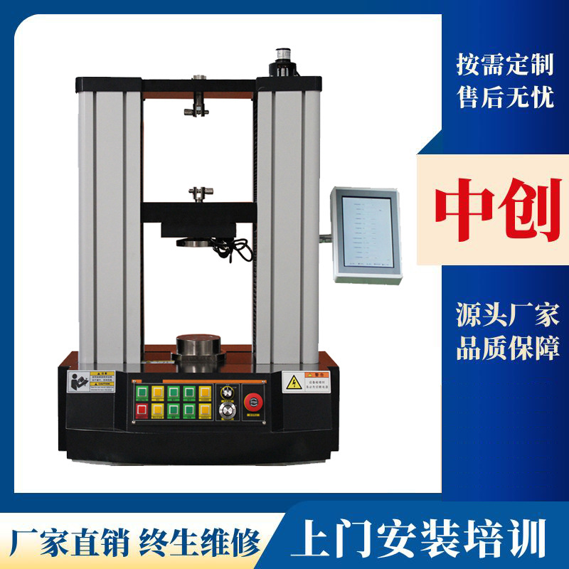 全自动弹簧试验机 电子弹簧试验机 数显弹性件拉力测试机